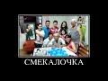 Подборка новых Демотиваторов! Очень смешно 2019!