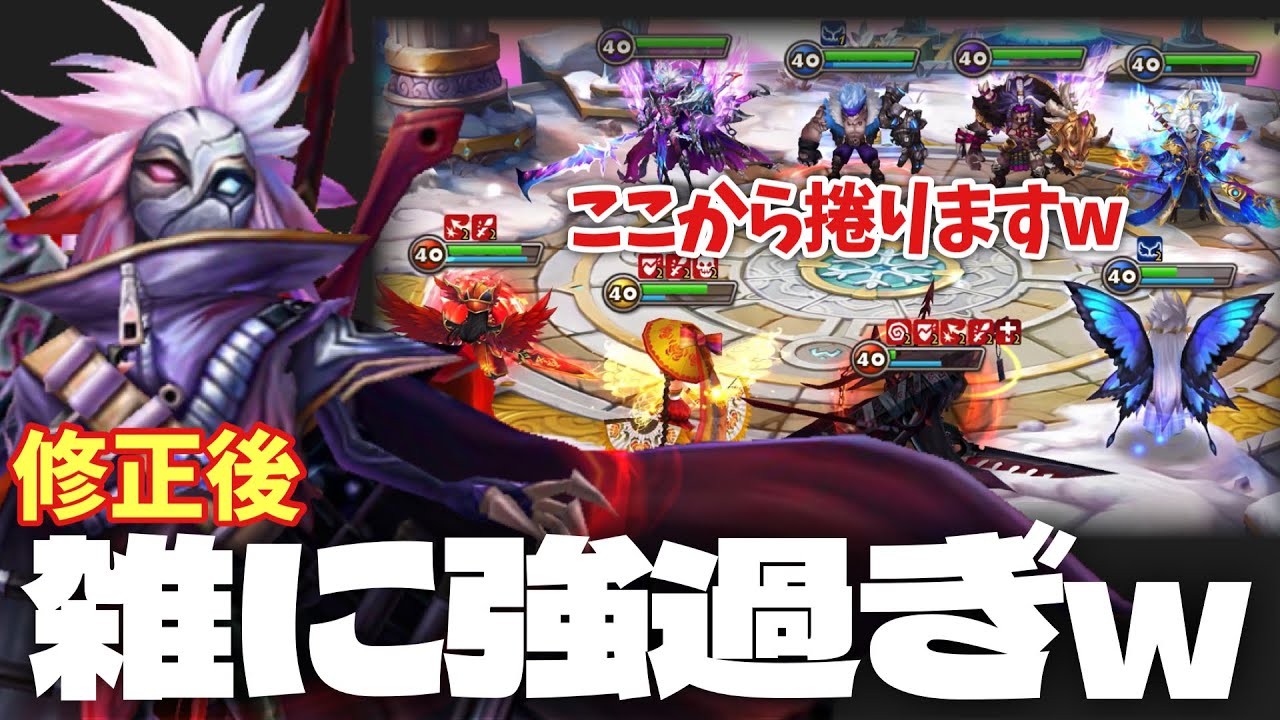 【修正後】カルロスが雑に出すだけで場を荒らしまくって強過ぎるwwwww【#サマナーズウォー】