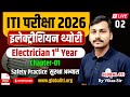 ITI Electrician 1st Year Chapter- 01 Safety and Hand Tools