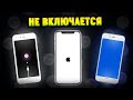 iPhone не включается, горит яблоко  Что делать?