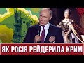 Як Росія століттями рейдерила Крим і "ДНРила" Україну  в 1918-му | Посиденьки