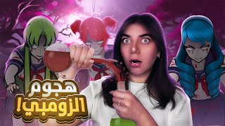 Yandere simulator - مدرسة ياندري تحولت لزومبي