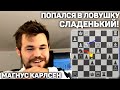 ПОПАЛСЯ В ЛОВУШКУ, СЛАДЕНЬКИЙ! Магнус Карлсен на русском играет Бантер Блиц на chess24 Шахматы Блиц