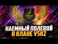 СТРАТЕГИЯ ПОБЕДЫ | КЛАН VSKZ