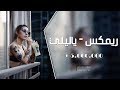ريمكس عربي - ياليلي وياليلا  - Ya lili (Remix)