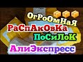 МЕГА РАСПАКОВКА ПОСЫЛОК С ALIEXPRESS 📦 / КУЧА НОГТЕВЫХ ПОСЫЛОК С АЛИЭКСПРЕСС 💅