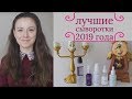 Лучшие сыворотки 2019 года 🥰