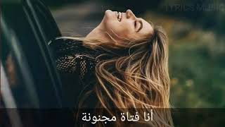 اجمل اغنية تركية💝 انا فتاة مجنونه 😜