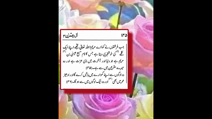 Surah Al-Imran Ayat# 45-46