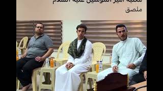 ماهي جنة خدام الامام الحسين عليه السلام السيد حسين الحكيم حفظه الله تعالى