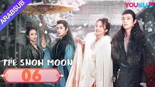 قمر الثلج｜The Snow Moon｜الحلقة 06｜لي جياكي / زوه يه｜مسلسل رومانسي تاريخي｜YOUKU