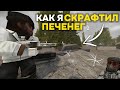 ПКП ,,Печенег,, - КРАФТ и ОБЗОР Глазами НОВИЧКА | STALCRAFT X | Дневник ЦА №22