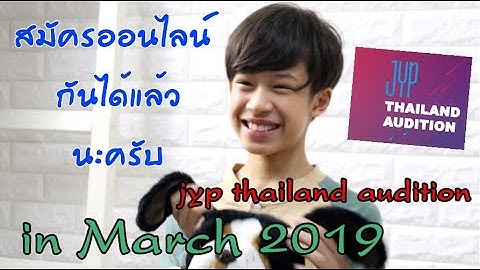 ข อม ลjypออด ช นในไทยป 2023 30-31 ม นาคมน