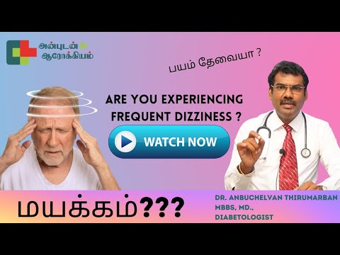 தலை சுற்றல் ஏன் |காரணிகளும் விளக்கமும் I Giddiness| Vertigo I Dr. Anbuchelvan I Lifecare Hospital