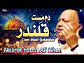 Dam mast qalandar  nusrat fateh ali khan  official original version  osa islamic