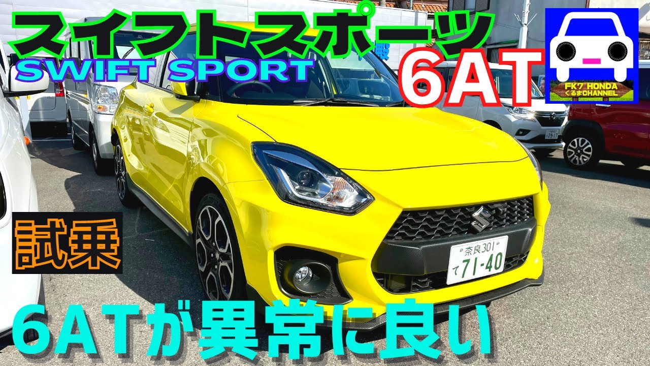 スイフト1.6スポーツ　5MT スズキ スイフト 1.6 スポーツ 2014年 8.5万キロ (茨城県) 常陽