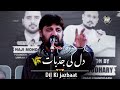 Abrar kashif new poetry  dil ki jazbaat  best urdu poetry  mushaira  bestshayari poetry