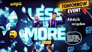 LESS IS MORE 💎 TOPUP EVENT 😮 | EVO G18 GUN SKIN FREE FIRE TAMIL | RAMADAN ROYALE EVENT| FF NEW EVENT