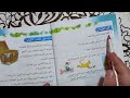 حل تمارين دفتر الانشطة لغة ص 16 17 18 العيد المقطع الثاني القيم الاجتماعية سنة ثالثة ابتدائي حل تمارين دفتر الانشطة لغة ص 16 17 18 العيد المقطع الثاني القيم الاجتماعية سنة ثالثة ابتدائي