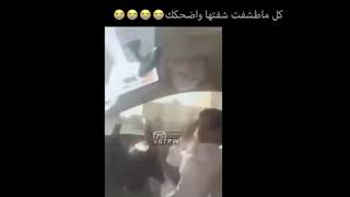 رياكشن ضحك 🤣 ( كبر اللفه ) تكبير🤣