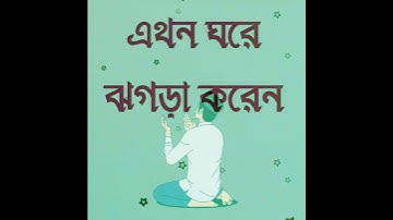 Mizanur_Rahman_Azhari_Status_Video_||_Islamic_whatsapp_Status_||_AL_ISLAM_||_status_video_2022