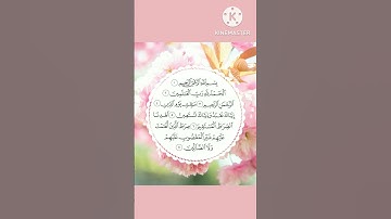 سورة الفاتحة🌸على صوت الشيخ عبد الرحمن السديس🌸💗