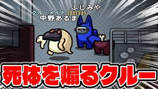 これがどういう状況か当てれたら100万あげます【AmongUs / 宇宙人狼】