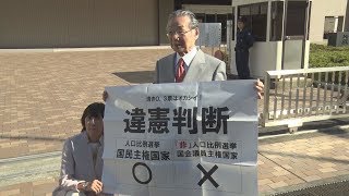 7月参院選は「違憲状態」 高松、1票の格差で全国初判決