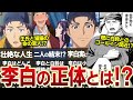 【薬屋のひとりごと】李白の正体とは？白鈴との恋の行方は！？ #薬屋のひとりごと #ゆっくり解説　#李白　#猫猫