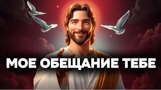 видео: 𝐆𝐨𝐝 𝐌𝐞𝐬𝐬𝐚𝐠𝐞: МОЕ ОБЕЩАНИЕ ТЕБЕ | Божье послание сегодня | Божье послание сейчас картинка: 𝐆𝐨𝐝 𝐌𝐞𝐬𝐬𝐚𝐠𝐞: МОЕ ОБЕЩАНИЕ ТЕБЕ | Божье послание сегодня | Божье послание сейчас