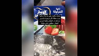 طريقة عمل الازبري من مطبخي سهل ولذيذ ونظيف ???