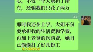 母亲偏心把财产偷偷留给儿子，结果儿女的做法让她既愧疚又自责