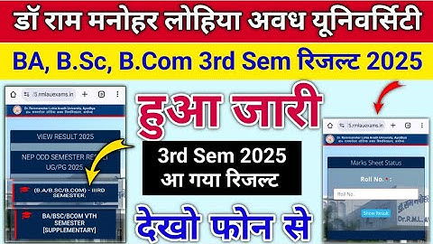 Rmlau result 2025 | BA Bsc Bcom 3rd sem result 2025 out | rmlau result 2025 3rd semester