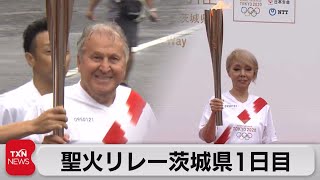 聖火リレーにジーコさん 茨城県１日目（2021年7月4日）