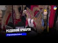 У Тернополі відбувся різдвяний ярмарок, який об’єднав понад пів сотні місцевих підприємців
