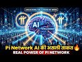 Pi Network AI की असली ताकत 🔥 | 18 Million Humans + लाखों Nodes = Game Changer
