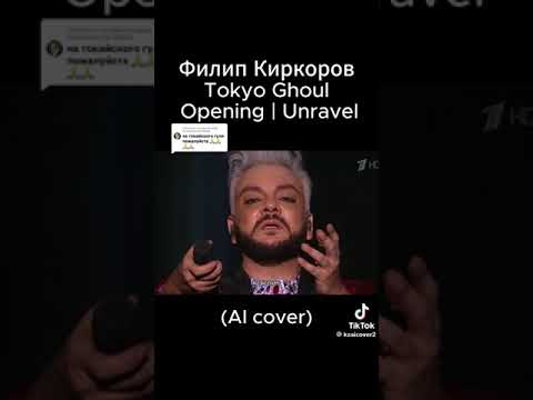 Филипп Киркоров Поёт Опеннинг Токийского Гуля