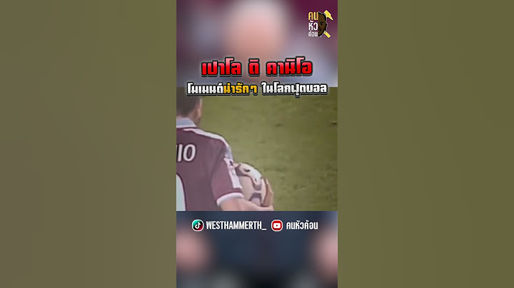 ฟุตบอลเป็นมากกว่าฟุตบอล #westham  #ไฮไลท์บอล #วิเคราะห์ข่าว #ดูบอลสด #พรีวิวก่อนเกม #เวสต์แฮม