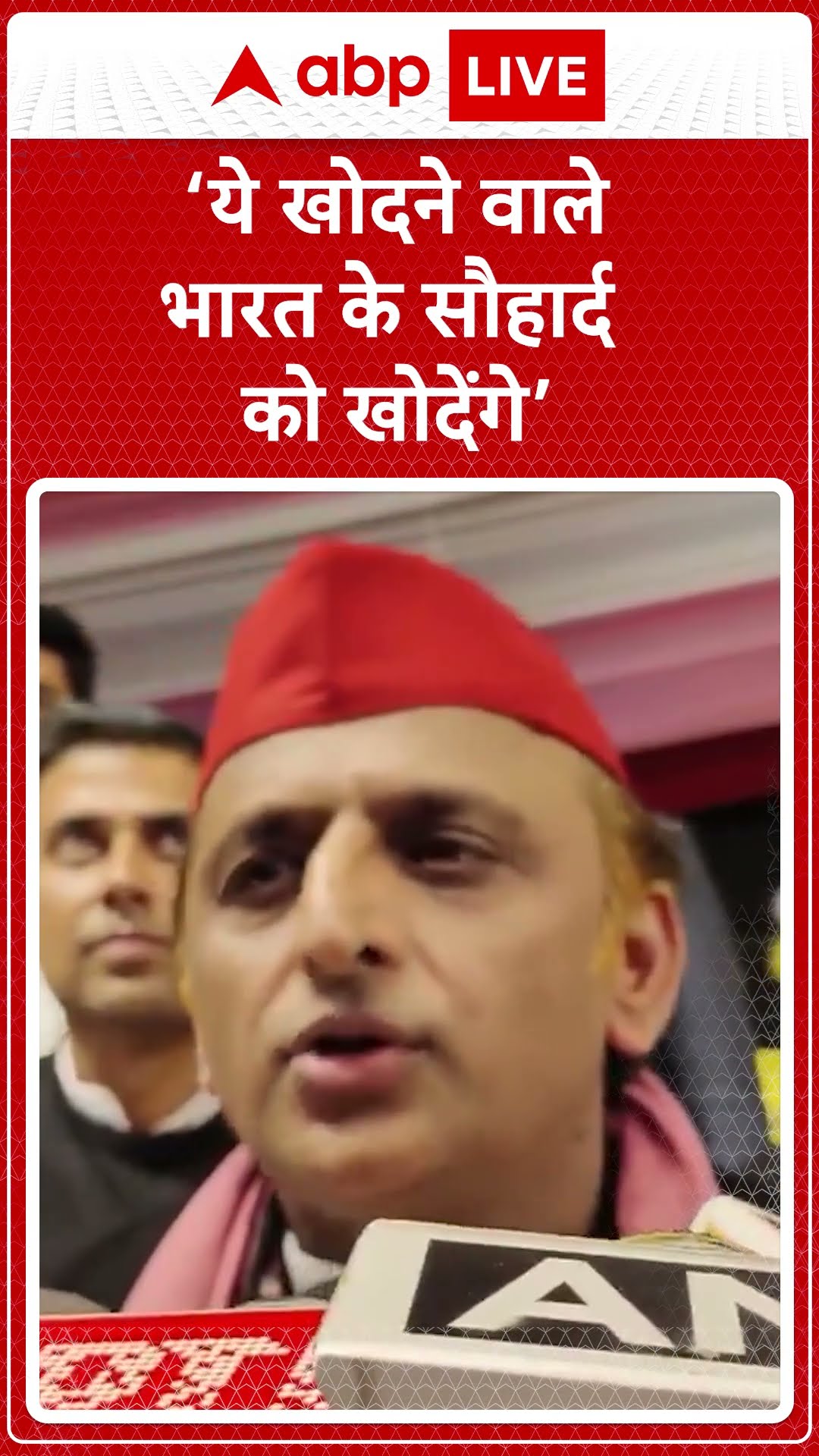 'असली मुद्दों से ध्यान हटाने के लिए सरकार ये खुदाई कर रही है' -Akhilesh Yadav |ABPLIVE |SHORTS
