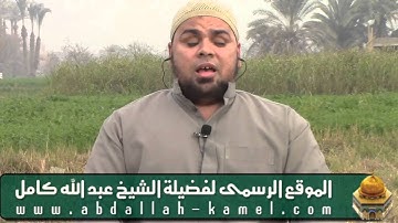 مقطع مؤثر من سورة الرعد ( الا بذكر الله تطمئن القلوب ) الشيخ: عبدالله كامل