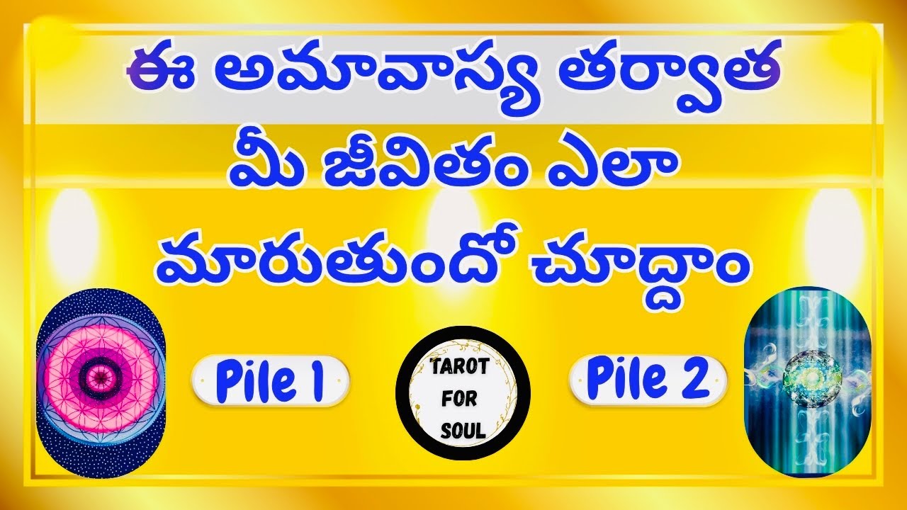 ఈ అమావాస్య తర్వాత మీ జీవితం ఎలా మారుతుందో చూడండి🌚Pick A Card/Timeless Reading🍀💚Tarot For Soul🌸💖🌟