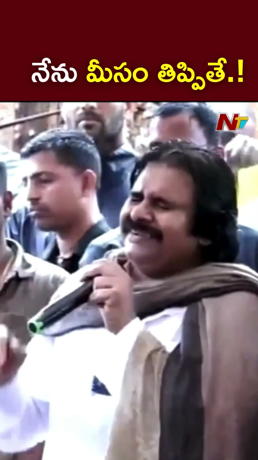 నేను మీసం తిప్పితే రోడ్లు పడవు.! : DY CM Pawan Kalyan l NTV