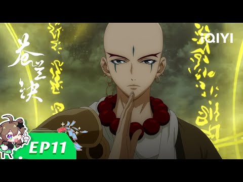 【Multi Sub】《苍兰诀》EP11：魔尊逆天改沉香之命【欢迎订阅 爱奇艺动漫站】