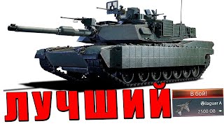 :   !    M1A2 SEP TUSK  War Thunder