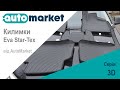 EVA-килимки Start-Tex | 3D Romb
