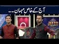 Watch How was tonight's #BaatBantiHai segment with our special guests #WaseemBadami , #IqrarUlHassan Online In Hd