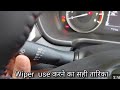 Maruti Suzuki Dzire Headlight & Wiper Control Full Guide 🚘💡🌧️ | Every Button Explained!
