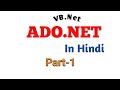 What is ADO.Net,In Hindi