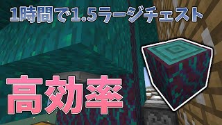 #44 完成！破壊まで自動なネザー原木生産機！後編【気分的マイクラ】