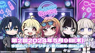 【ラジオ配信】ReGLOSS ROOM Next Stage #2　4月担当：音乃瀬奏・轟はじめ【#リグ部屋】